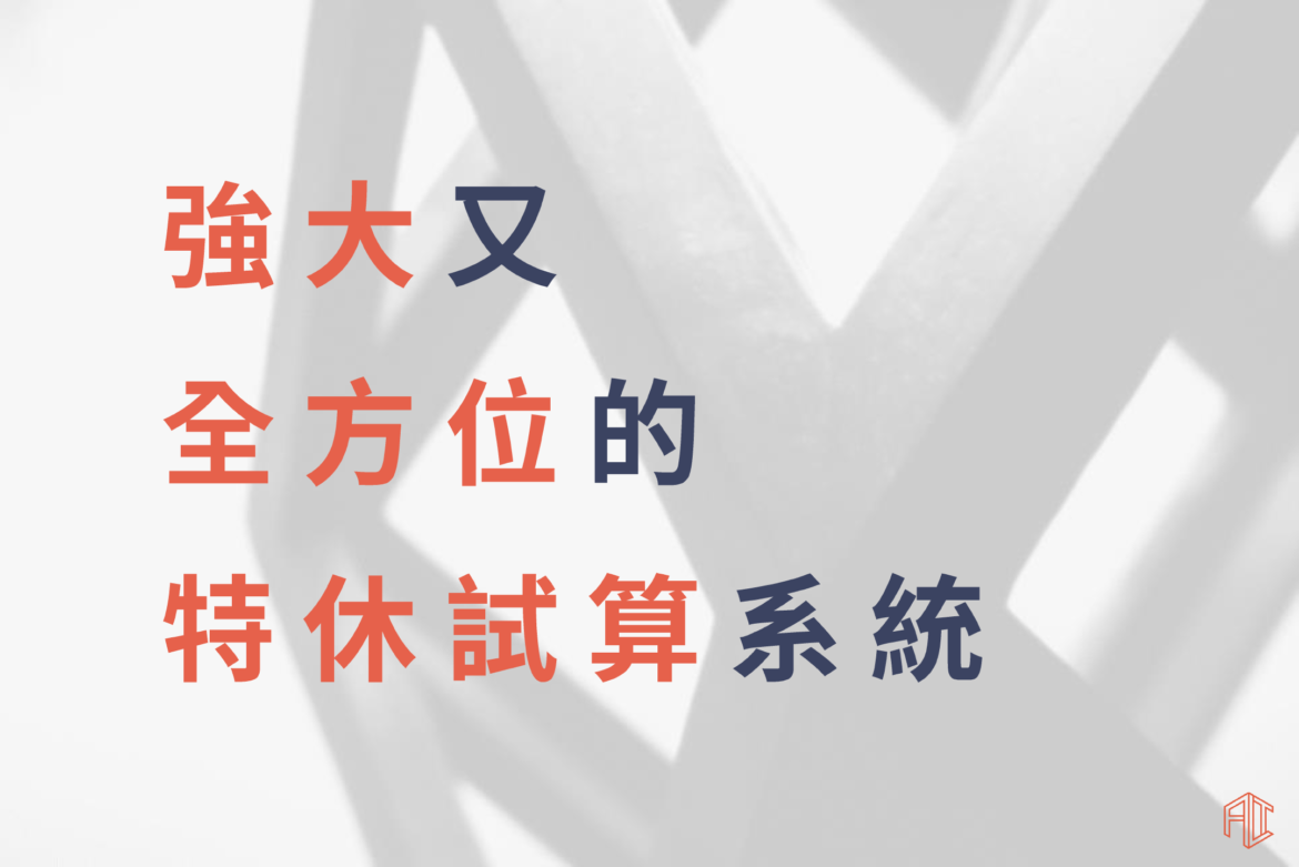 alpine-the-smartest-annual-leave-system-ever-created