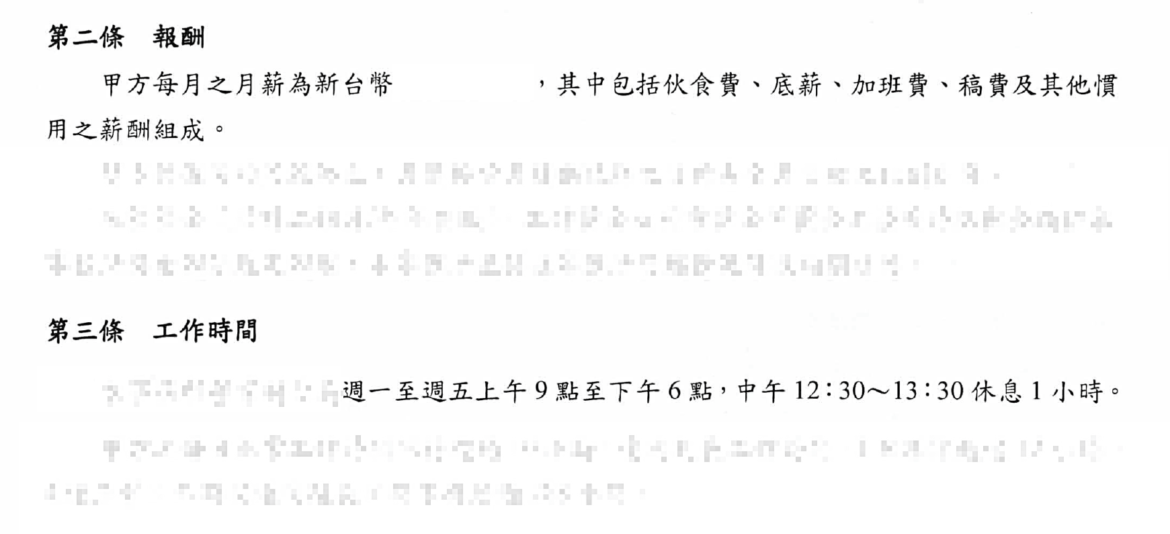 lump sum payment inclusive of overtime has high legal risk